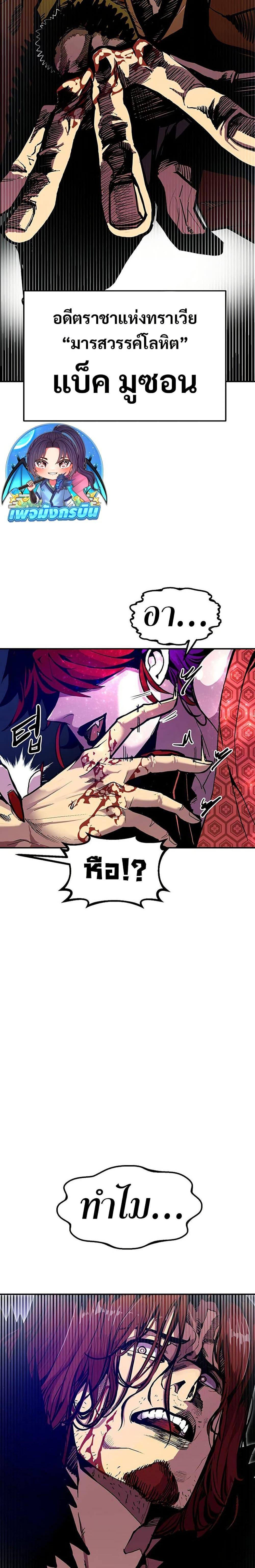 Worthless Regression Chap 66 - Next Chap 67