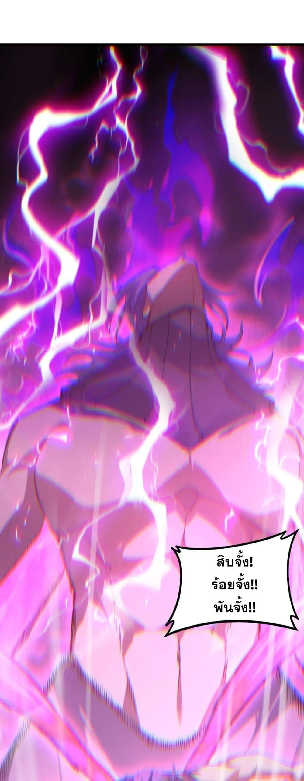 Overlord of Insects Chap 75 - Next Chap 76