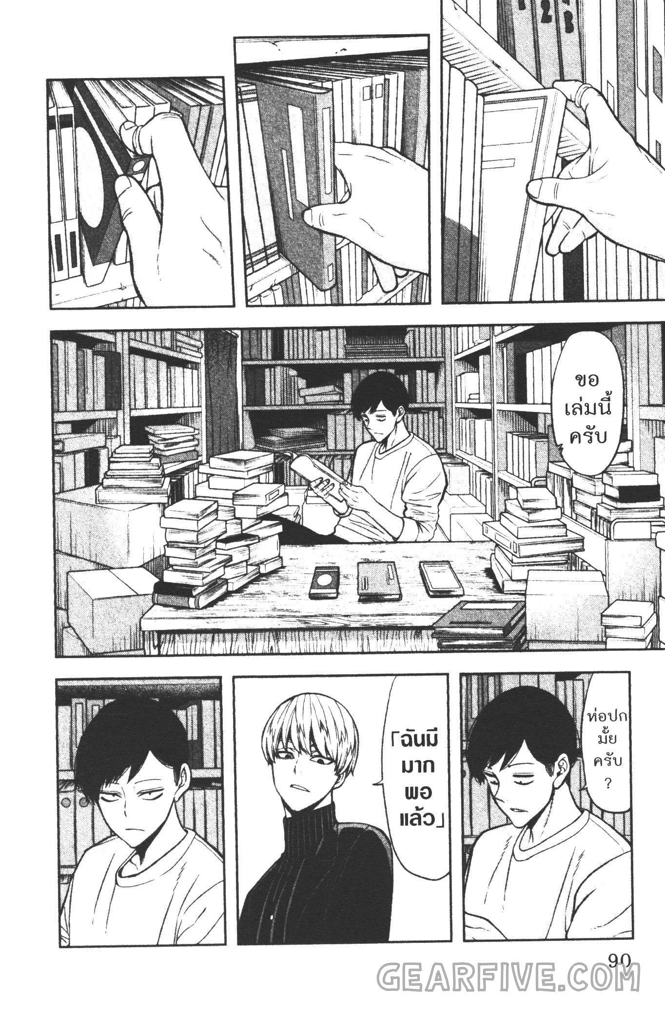 Tougen Anki Chap 38 - Next Chap 39