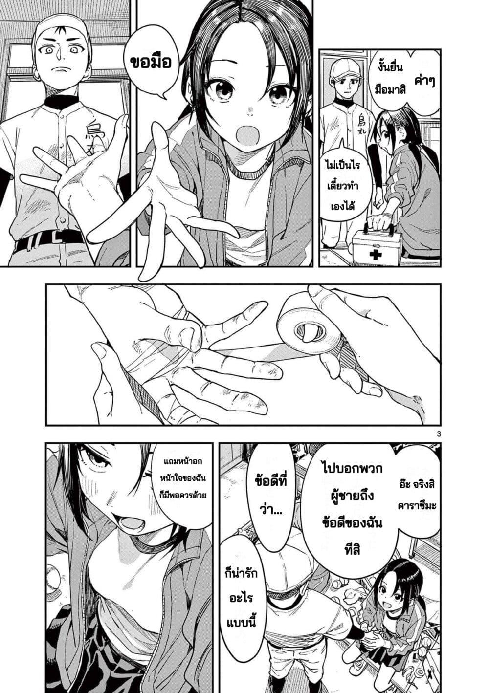 Mane Mane Nichi Nichi Chap 4 - Next Chap 5