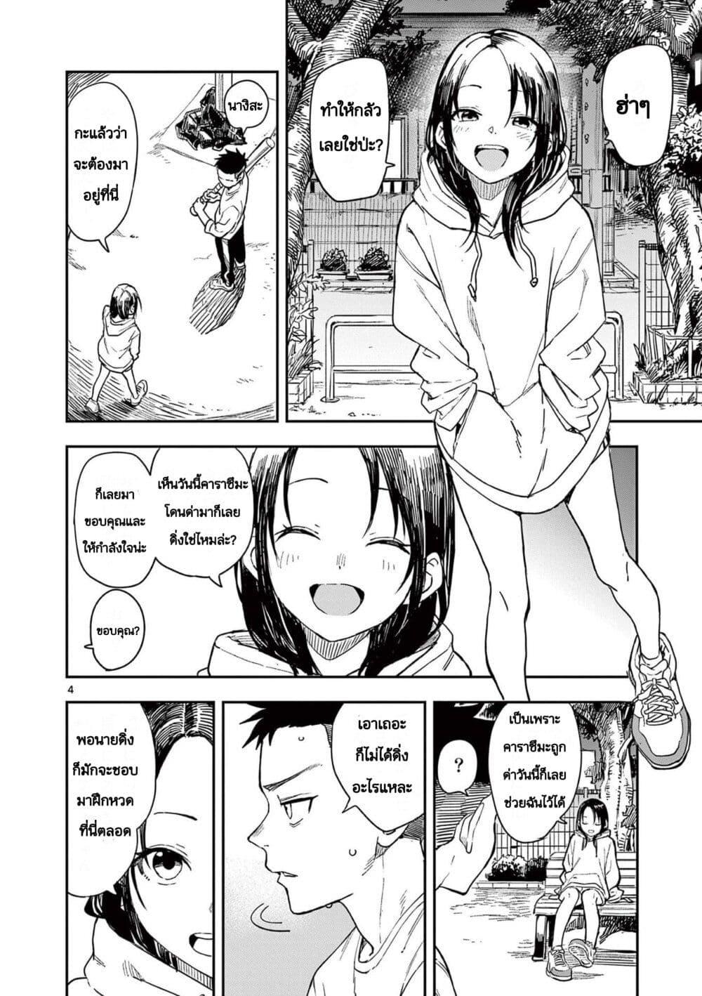 Mane Mane Nichi Nichi Chap 7 - Next Chap 8