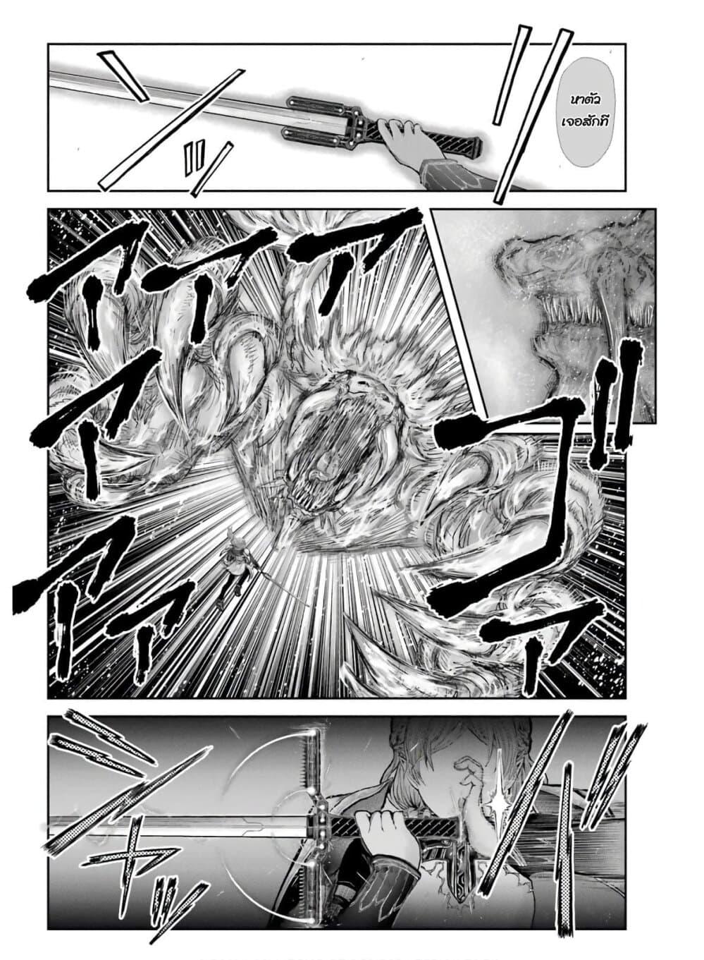 Isekai Ojisan Chap 22 - Next Chap 23