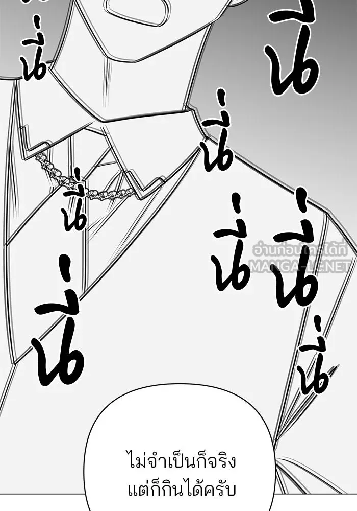 The Academy Is Doomed Chap 44 - Next Chap 45