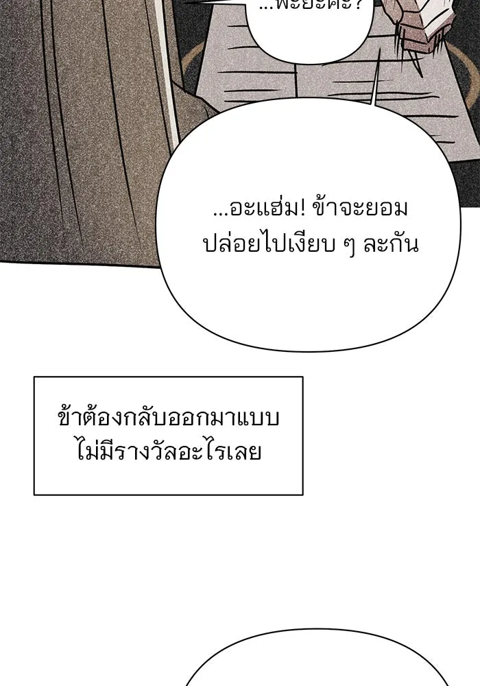 The Academy Is Doomed Chap 40 - Next Chap 41