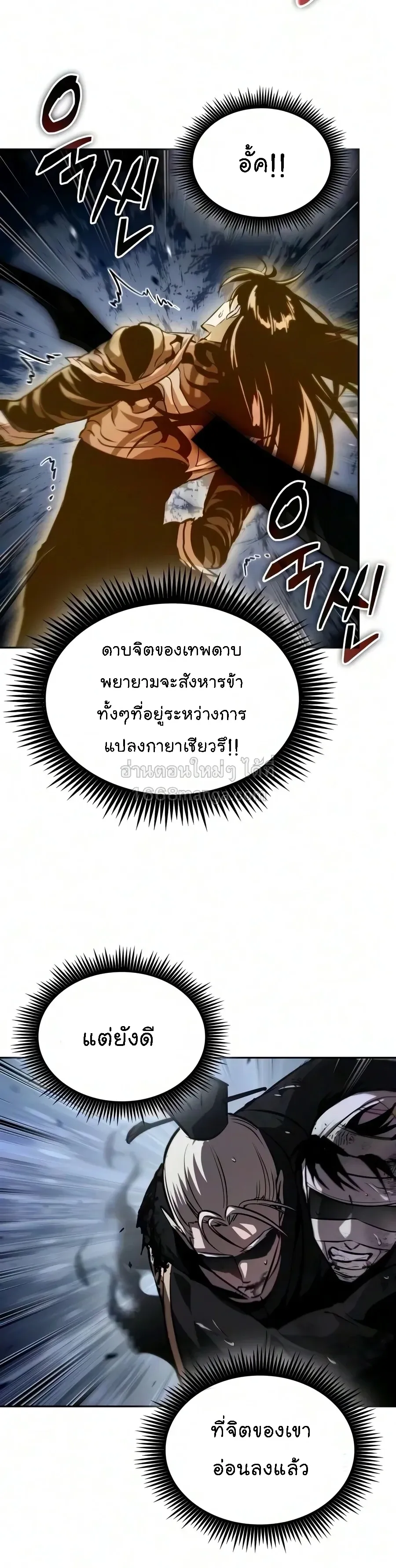 Nano Machine Chap 316 - Next Chap 317