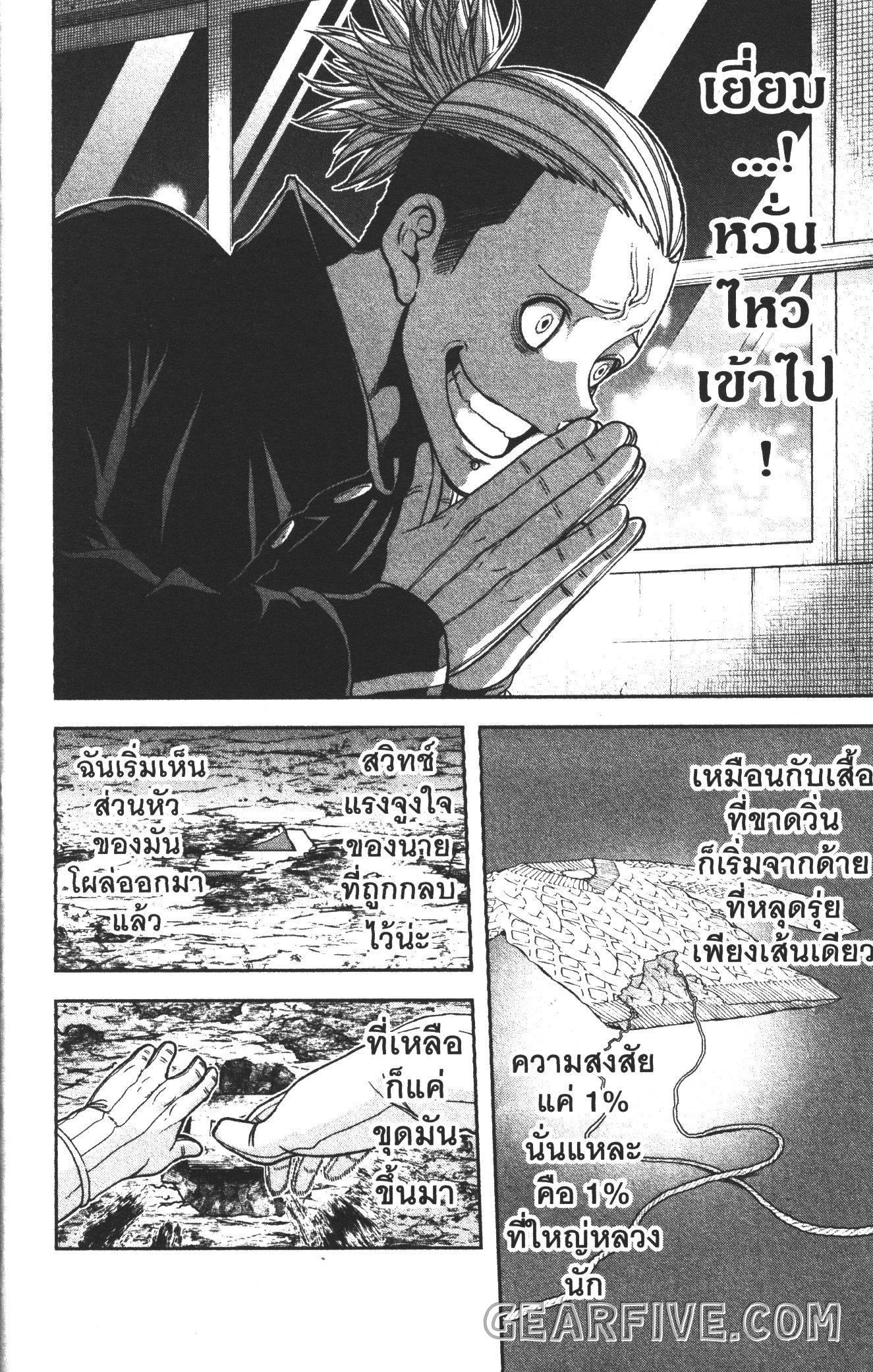 Tougen Anki Chap 52 - Next Chap 53