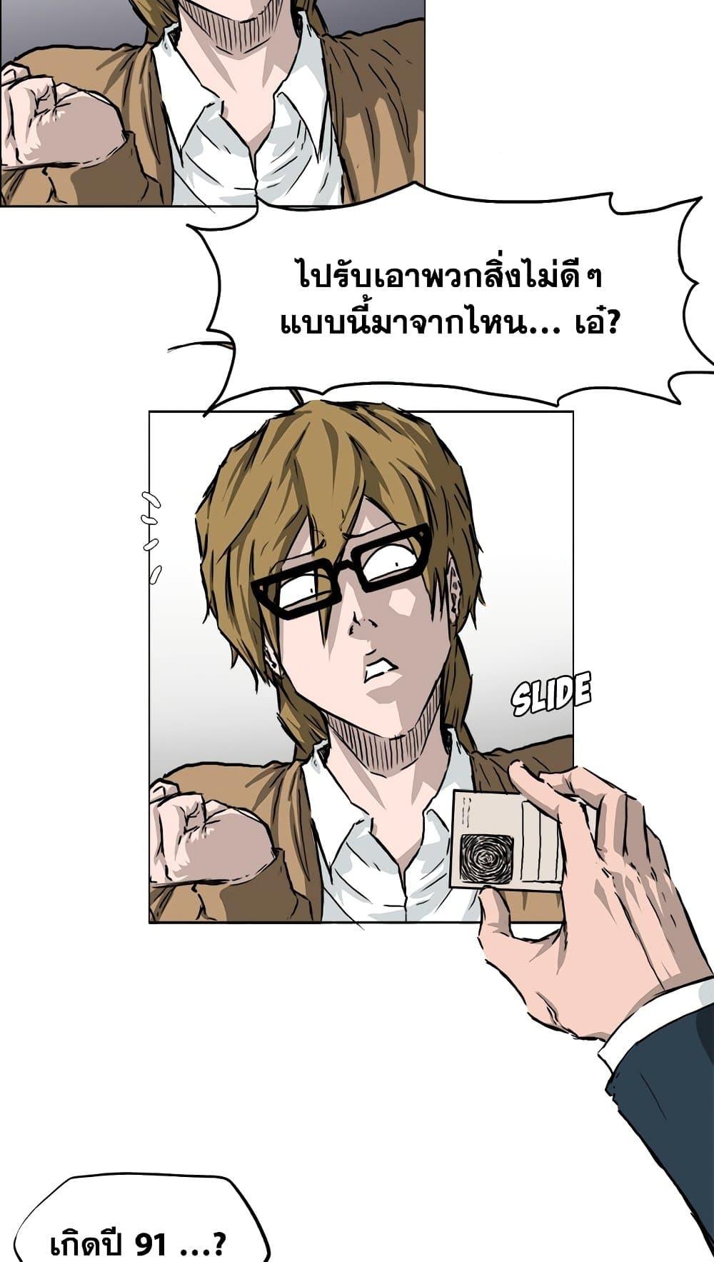 Boss in School Chap 35 - Next Chap 36