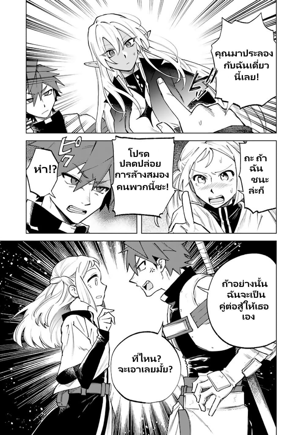 Watashi no Kokoro wa Oji-san de Aru Chap 17 - Next Chap 18