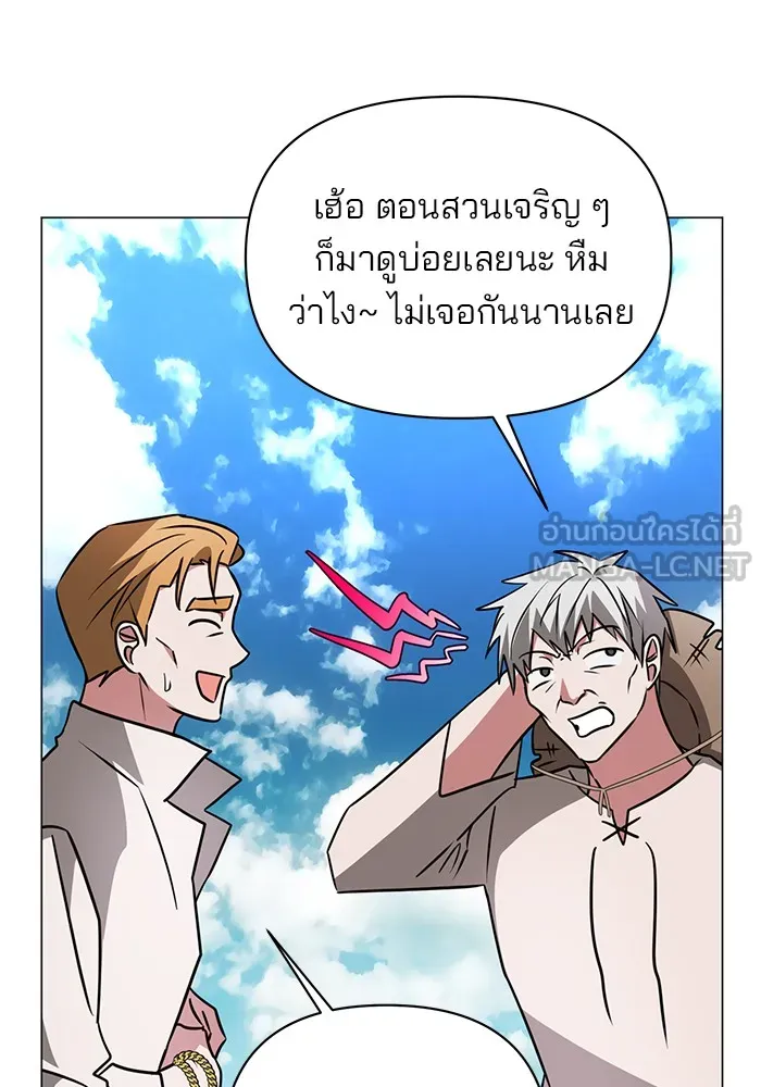 The Academy Is Doomed Chap 36 - Next Chap 37