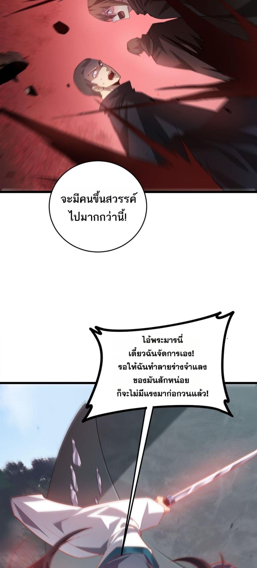 Overlord of Insects Chap 47 - Next Chap 48