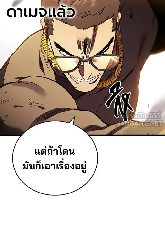 The Great War Chap 33 - Next Chap 34