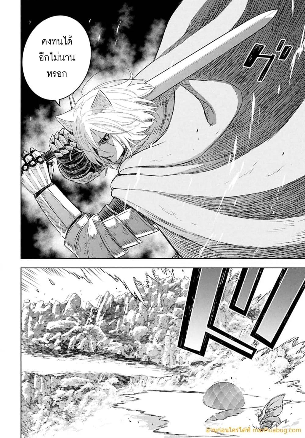 Monogatari no Kuromaku ni Tensei shite Chap 40 - Next Chap 41