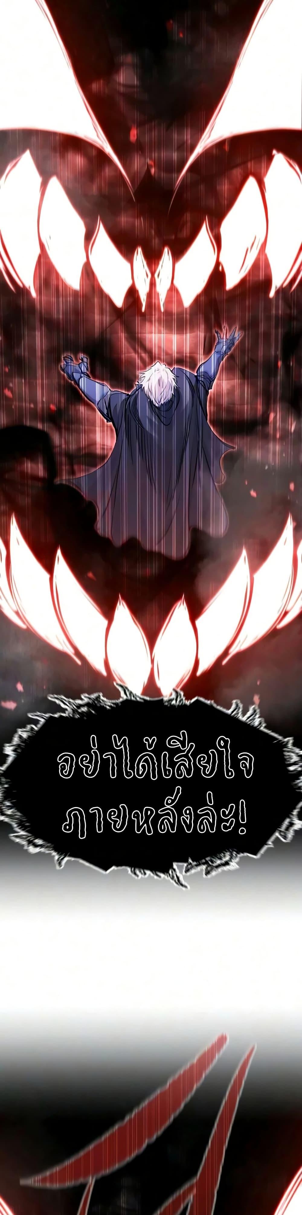 The Regressed Mercenary’s Machinations Chap 90 - Next Chap 91