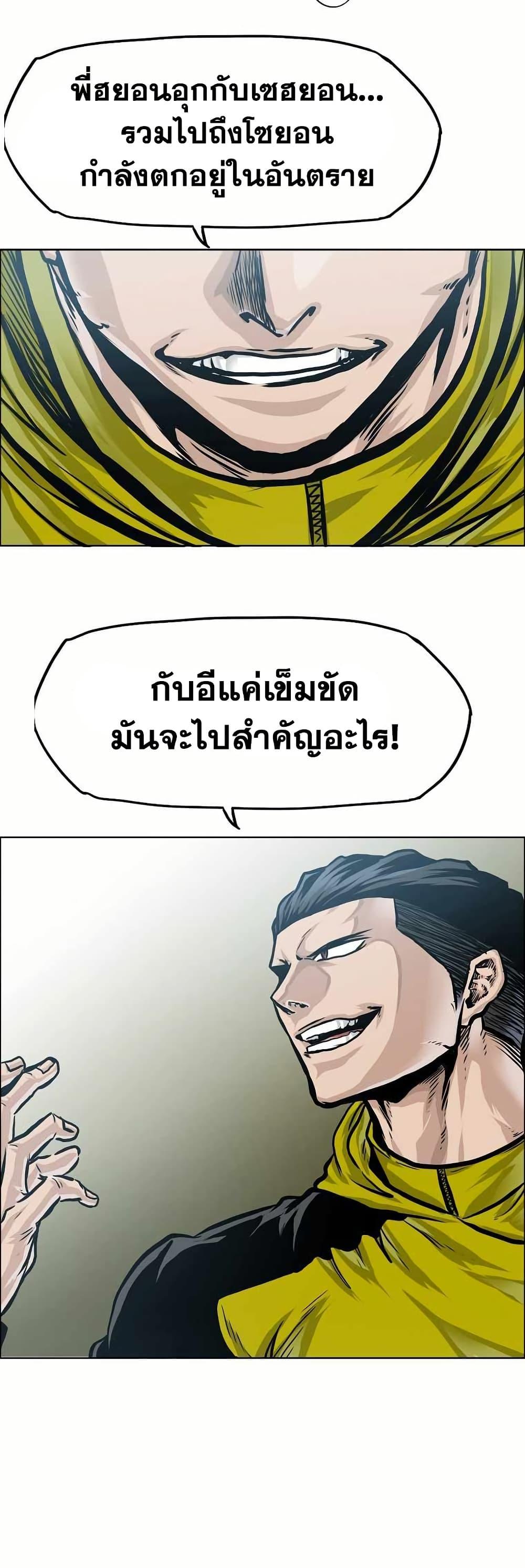 Boss in School Chap 151 - Next Chap 152
