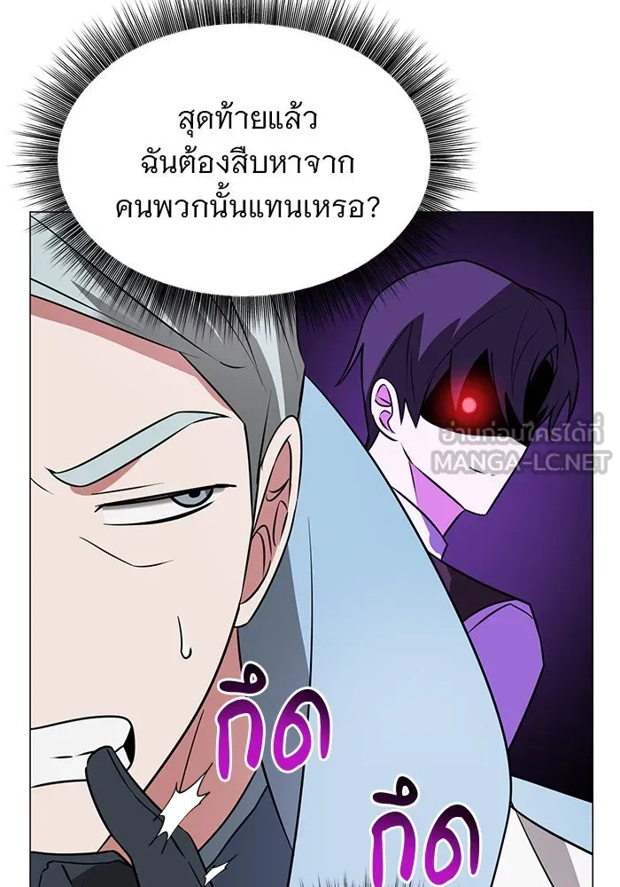 The Academy Is Doomed Chap 43 - Next Chap 44