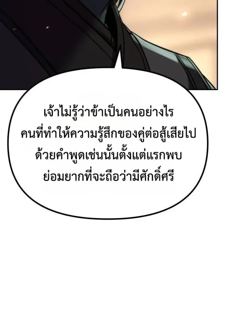 Chronicles of the Demon Faction Chap 146 - Next Chap 147