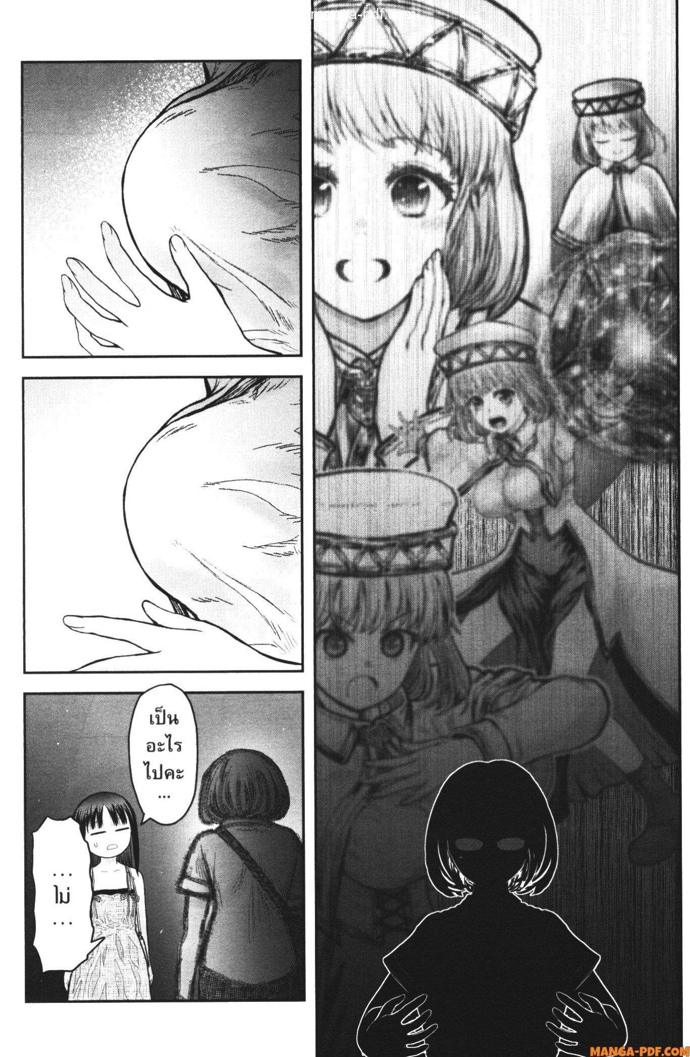 Isekai Ojisan Chap 35 - Next Chap 36