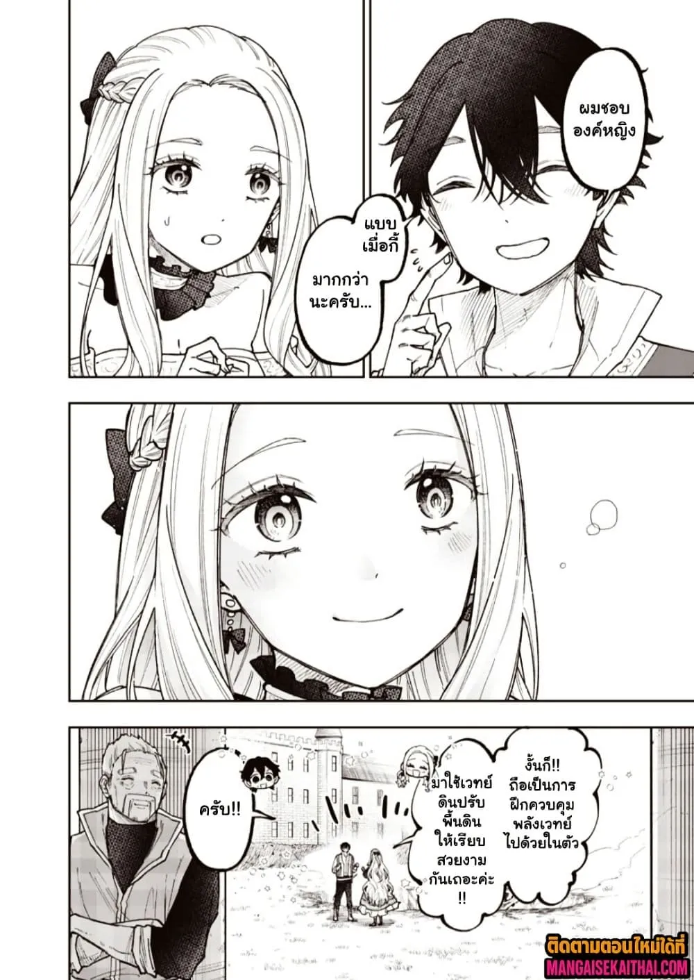 Messiah: Isekai o Sukutta Moto Yuusha ga Mamono no Afureru Genjitsu Sekai o Musou suru Chap 69.5 - Next Chap 70.5