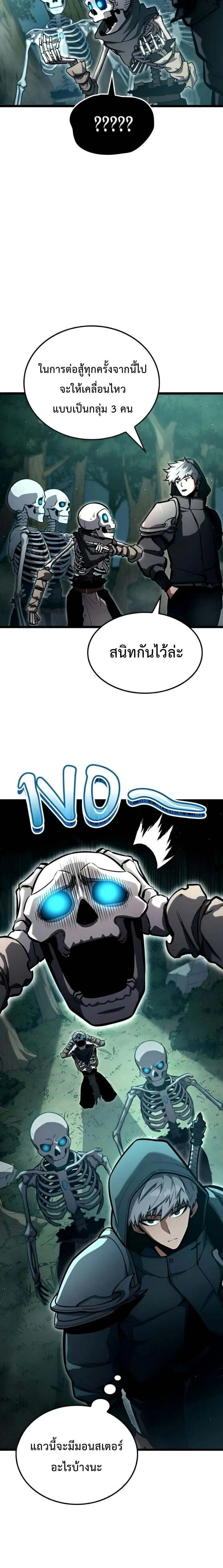 Emperor of Solo Play Chap 8 - Next Chap 9