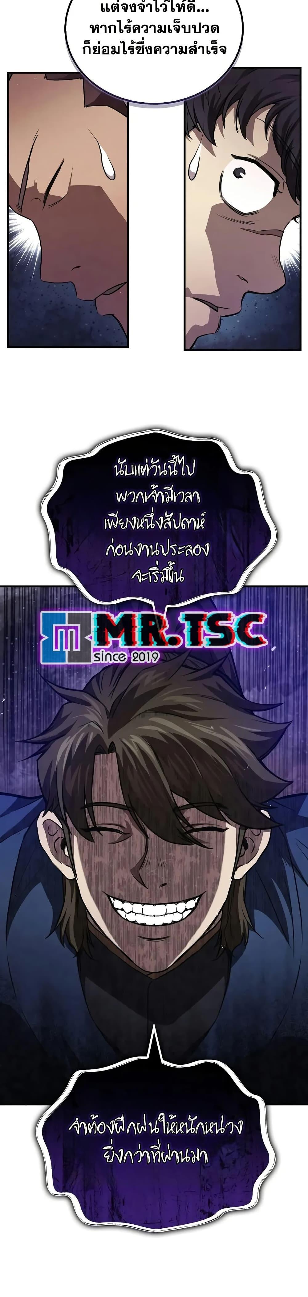 The Demonic Cult Instructor Returns Chap 24 - Next Chap 25