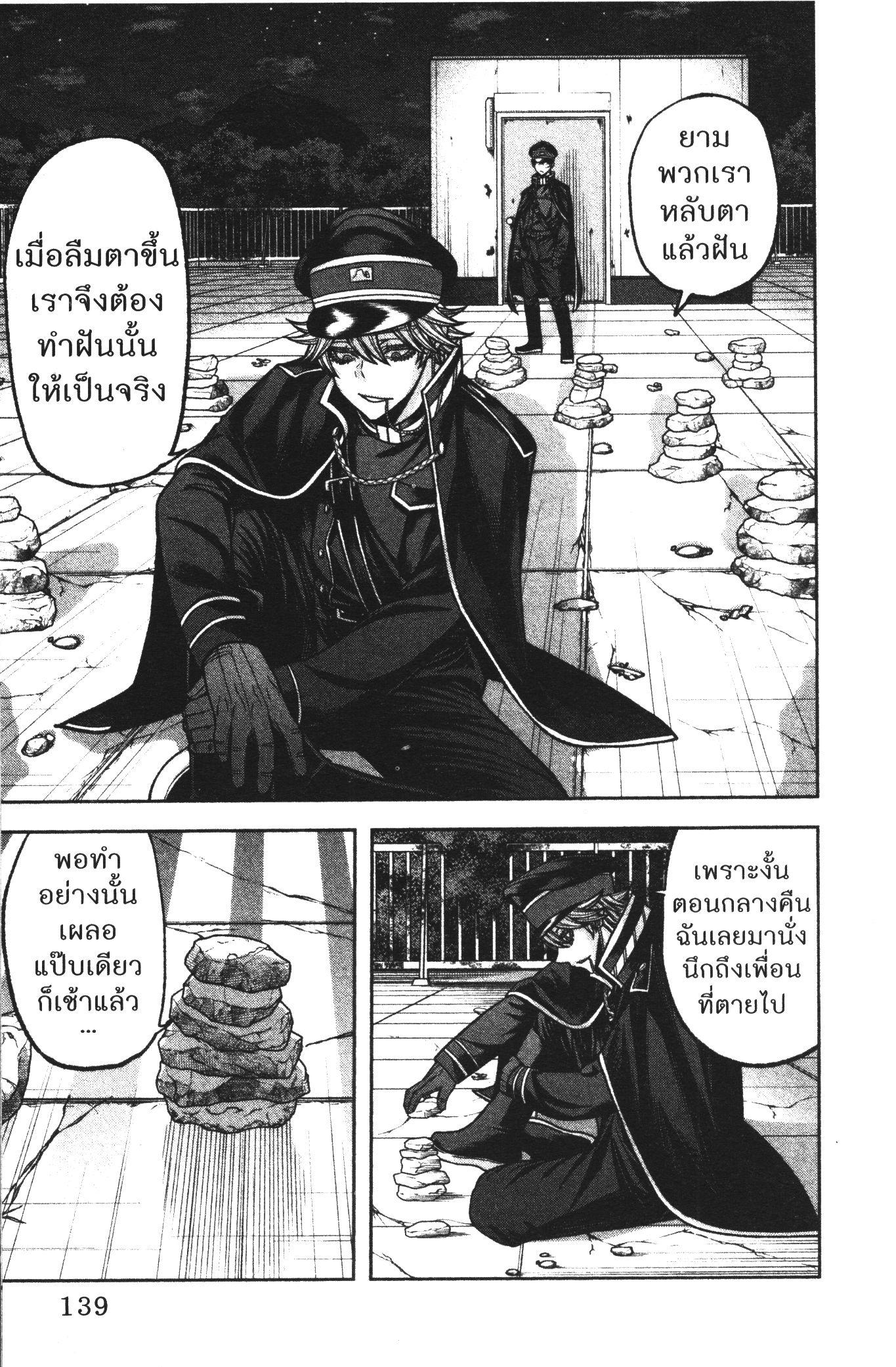 Tougen Anki Chap 94 - Next Chap 95