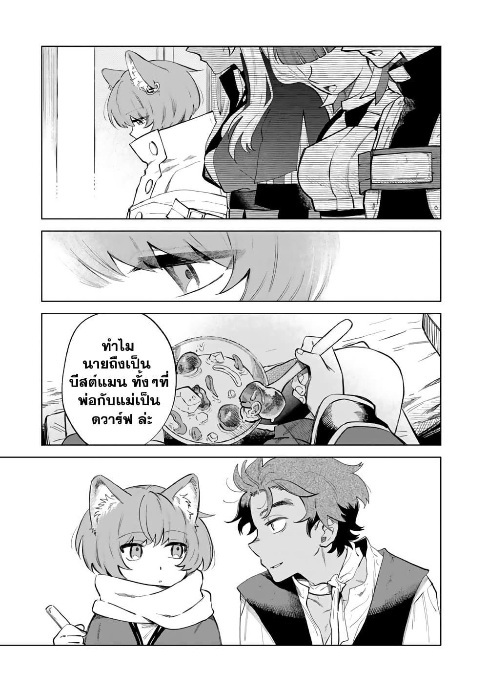 Watashi no Kokoro wa Oji-san de Aru Chap 21 - Next Chap 22