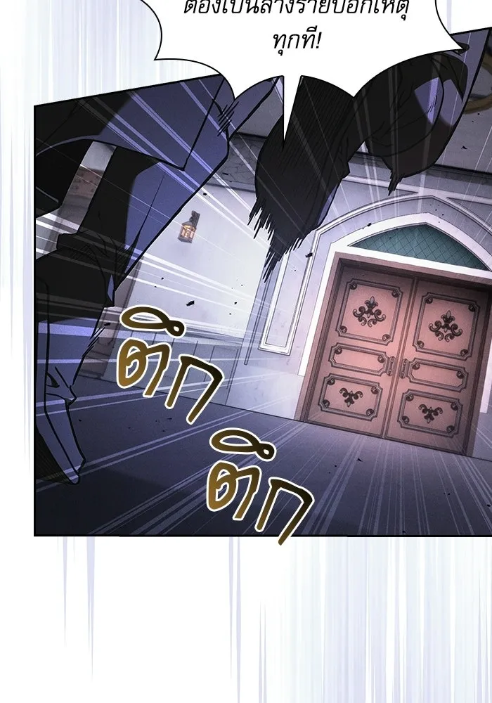 Academy’s Genius Swordmaster – นักดาบอัจฉริยะจากอะคาเดมี Chap 141 - Next Chap 142