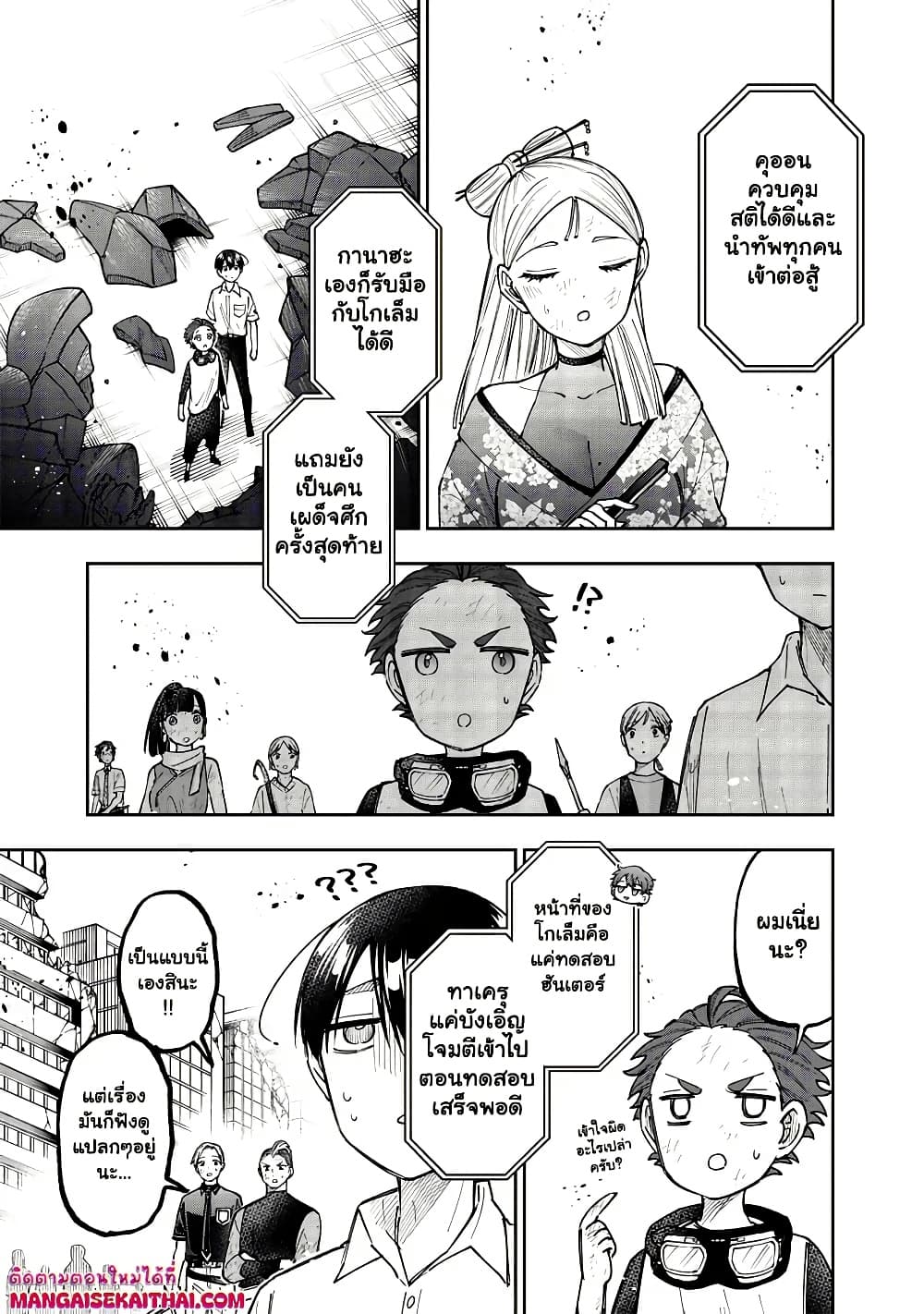Messiah: Isekai o Sukutta Moto Yuusha ga Mamono no Afureru Genjitsu Sekai o Musou suru Chap 47.1 - Next Chap 48.1