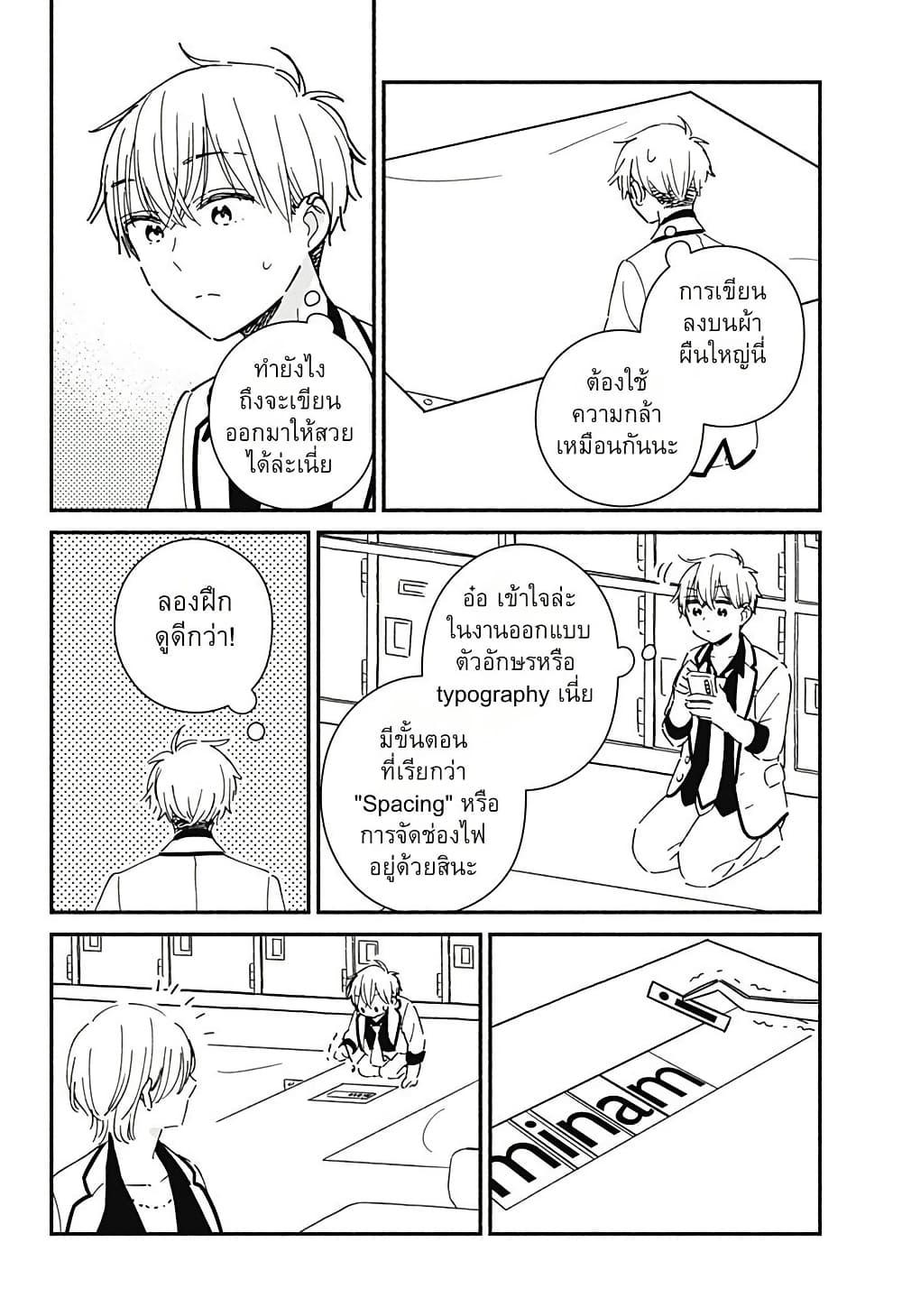 Kono Class ni Gal wa Inai Chap 7 - Next Chap 8