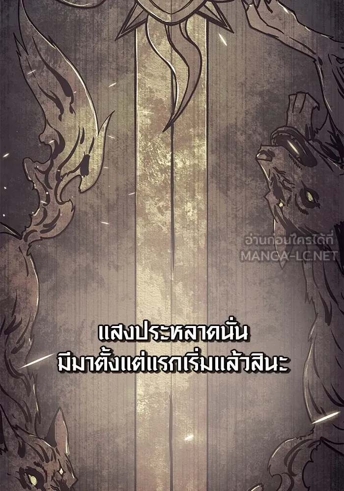 I Obtained a Mythic Item – พลิกชะตาคว้าไอเทมระดับเทพ Chap 84 - Next Chap 85