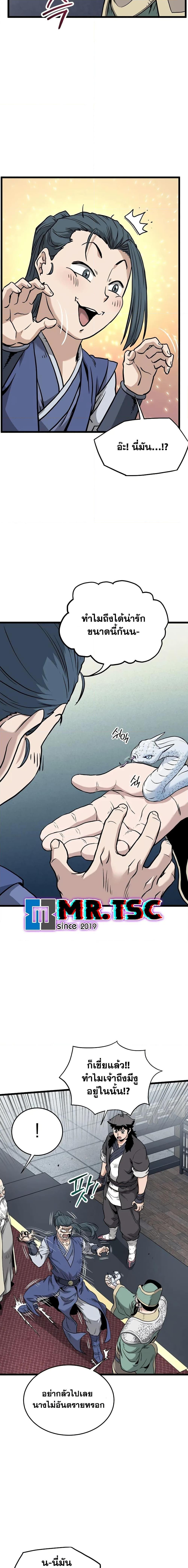 Murim Login Chap 228 - Next Chap 229