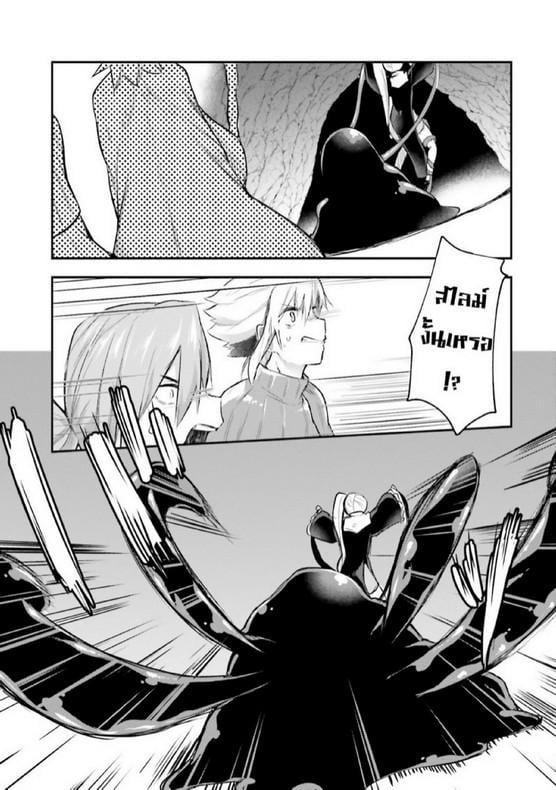 Inbi na Doukutsu no Sono Oku de Chap 4 - Next Chap 5