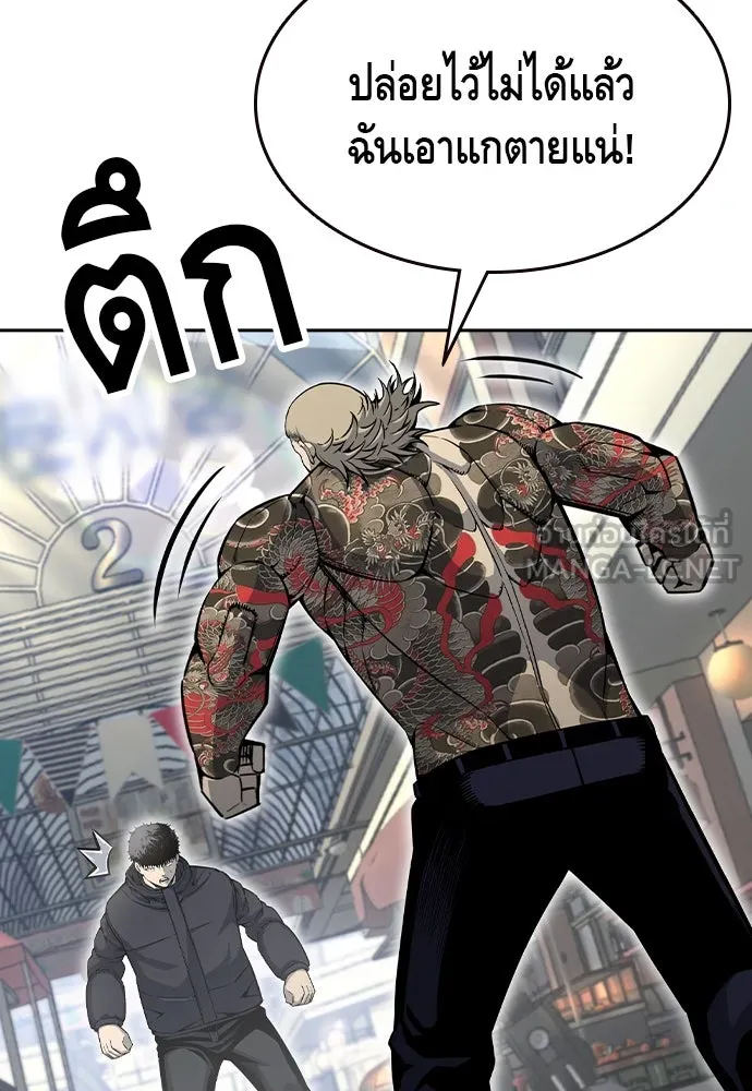 King Game Chap 98 - Next Chap 99