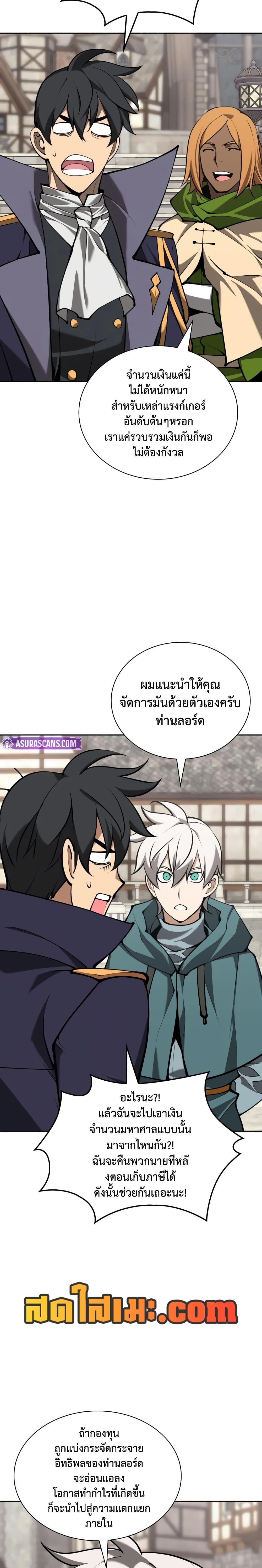 Overgeared Chap 281 - Next Chap 282