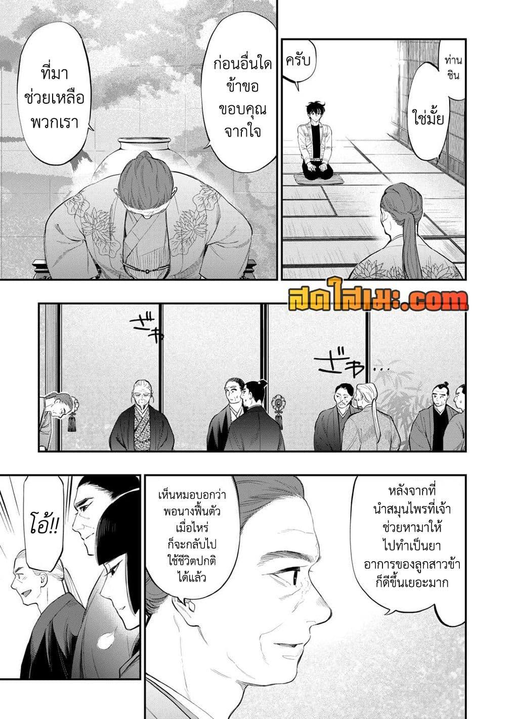 The New Gate Chap 107 - Next Chap 108