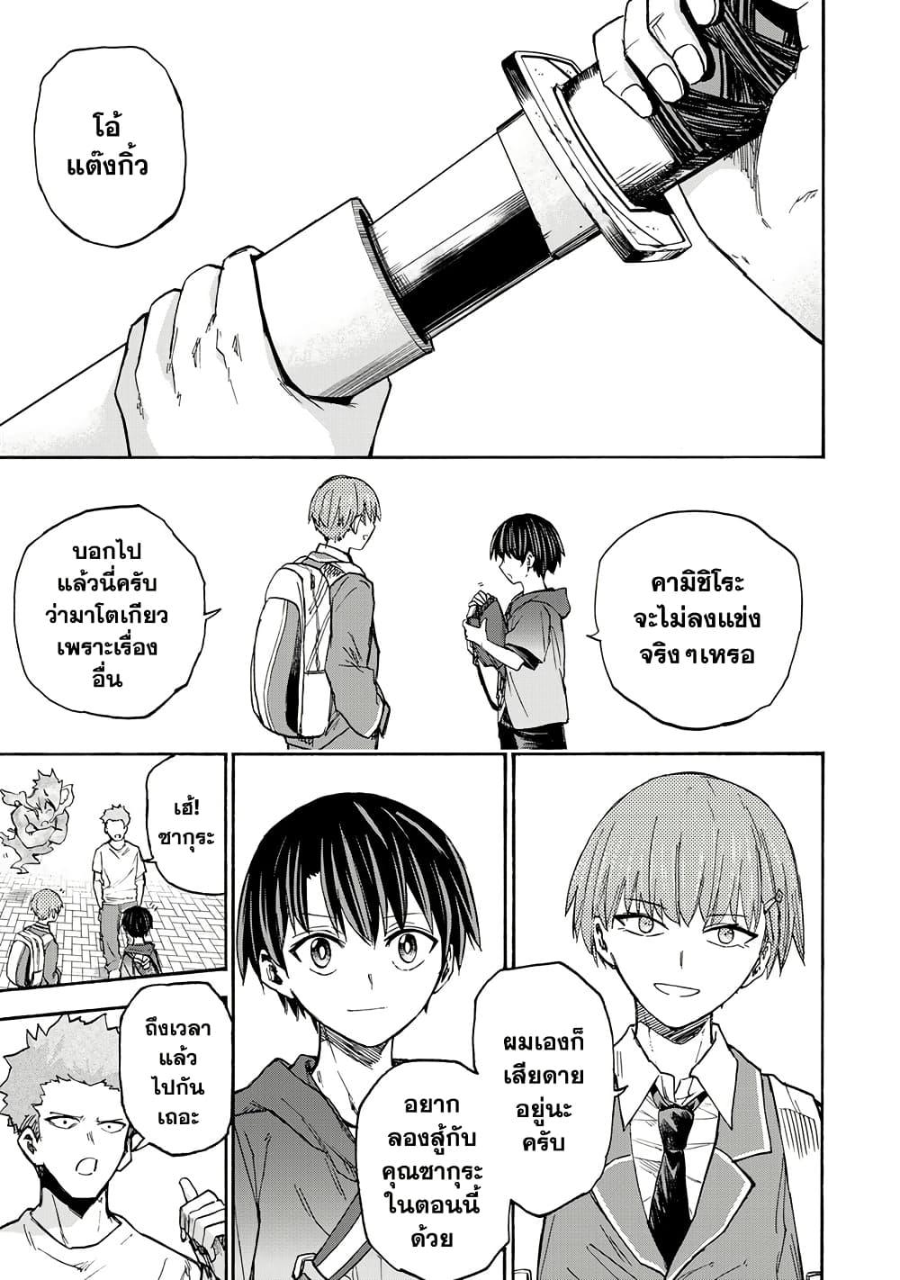 Saikyou de Saisoku no Mugen Level Up Chap 37 - Next Chap 38