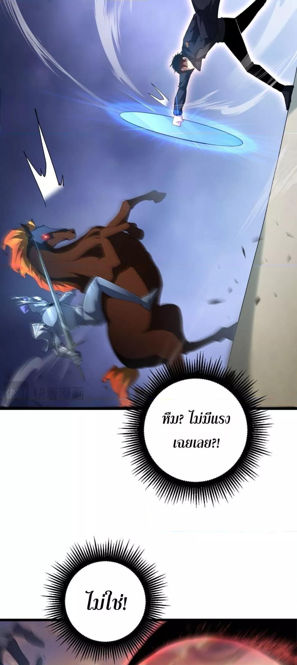 Overlord of Insects  Chap 60 - Next Chap 61