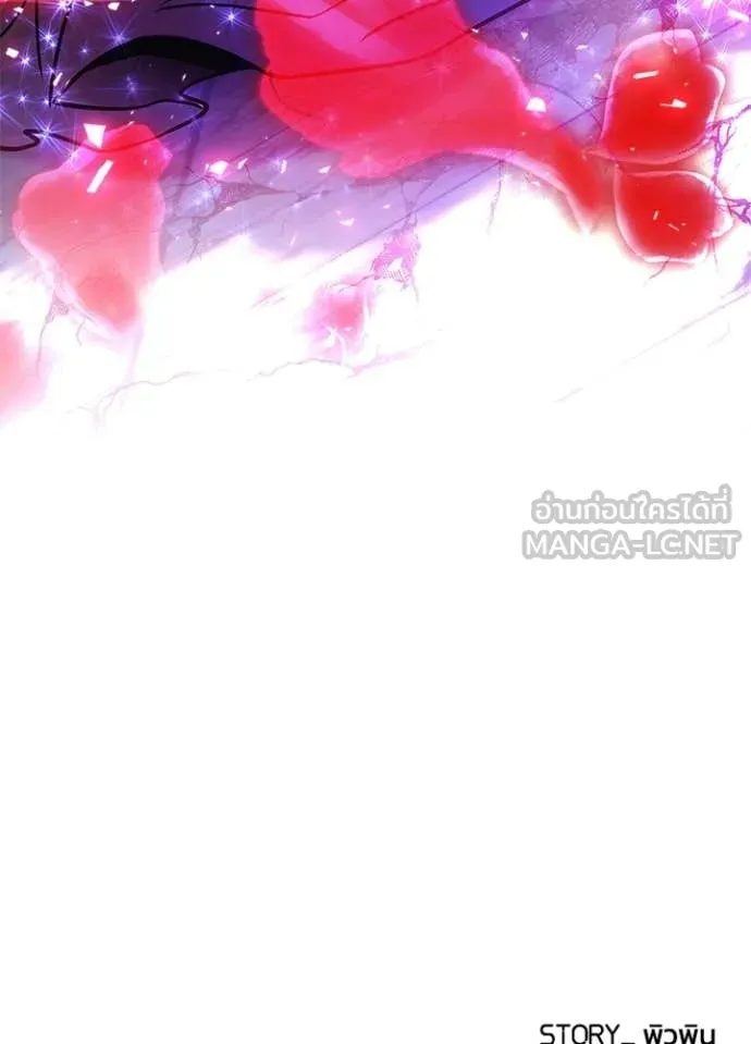 Villain To Kill Chap 205 - Next Chap 206