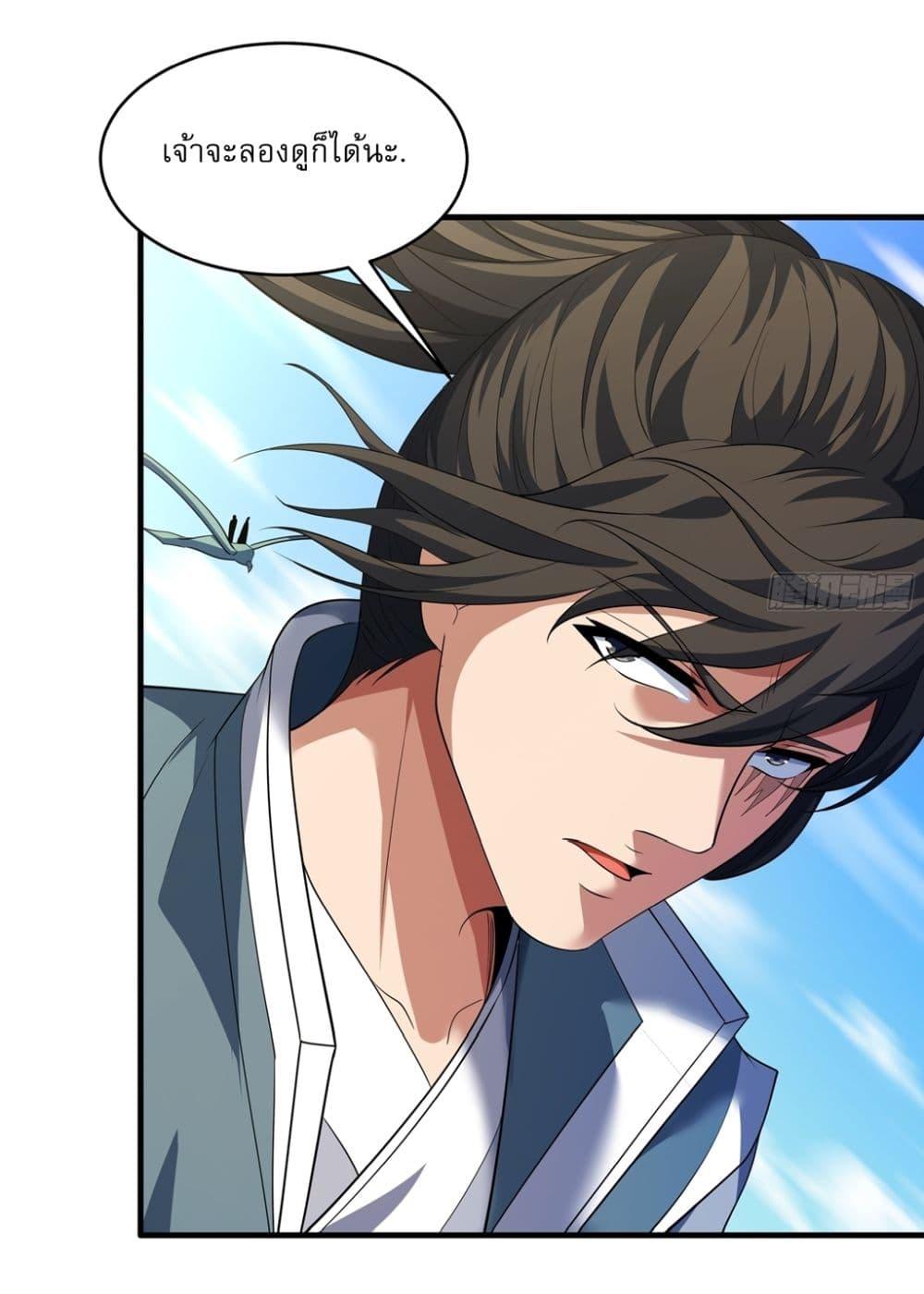 God of Martial Arts Chap 717 - Next Chap 718