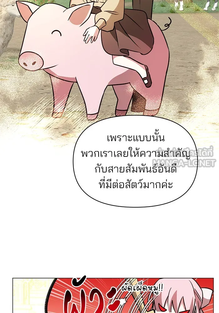 The Academy Is Doomed Chap 64 - Next Chap 65