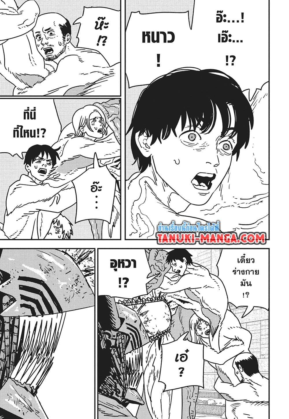 มนุษย์เลื่อยยนต์ Chap 202 - Next Chap 203