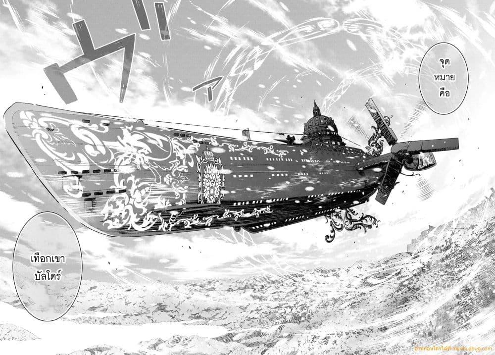 Monogatari no Kuromaku ni Tensei shite Chap 28 - Next Chap 29
