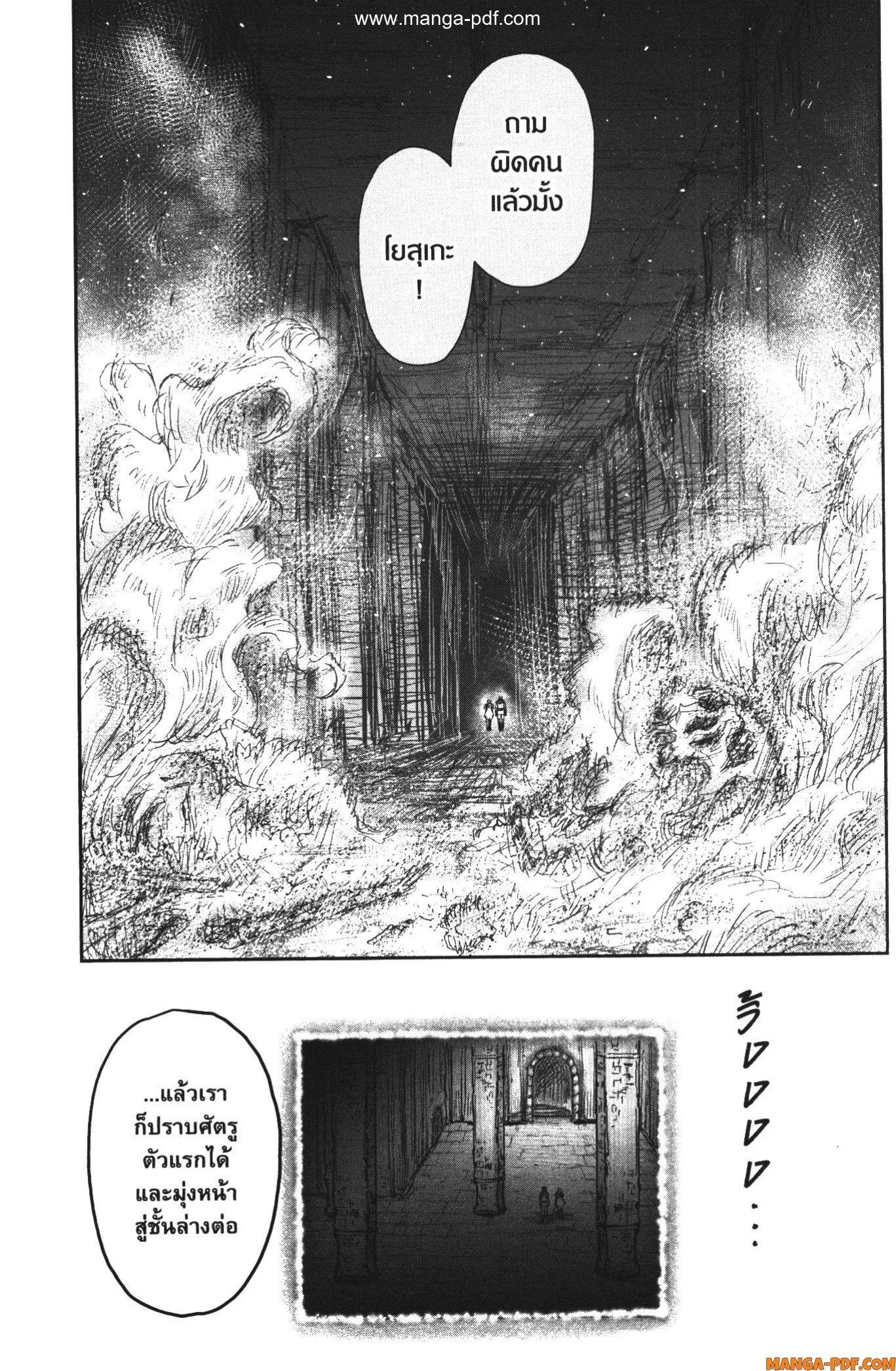 Isekai Ojisan Chap 43 - Next Chap 44