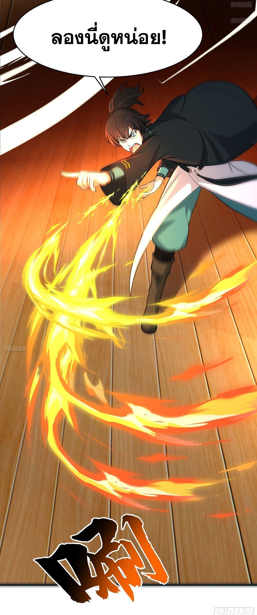 Martial Peak เทพยุทธ์เหนือโลก Chap 3848 - Next Chap 3849