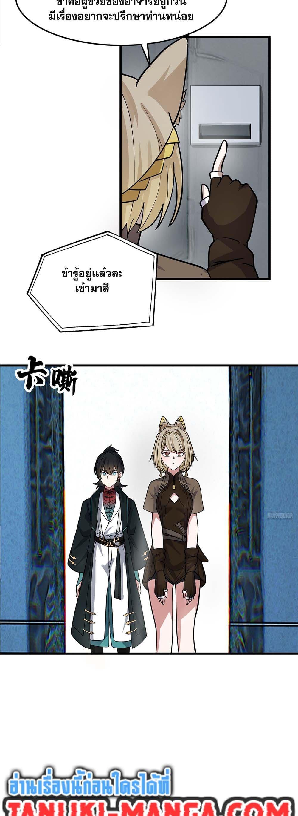 Martial Peak เทพยุทธ์เหนือโลก Chap 3855 - Next Chap 3856