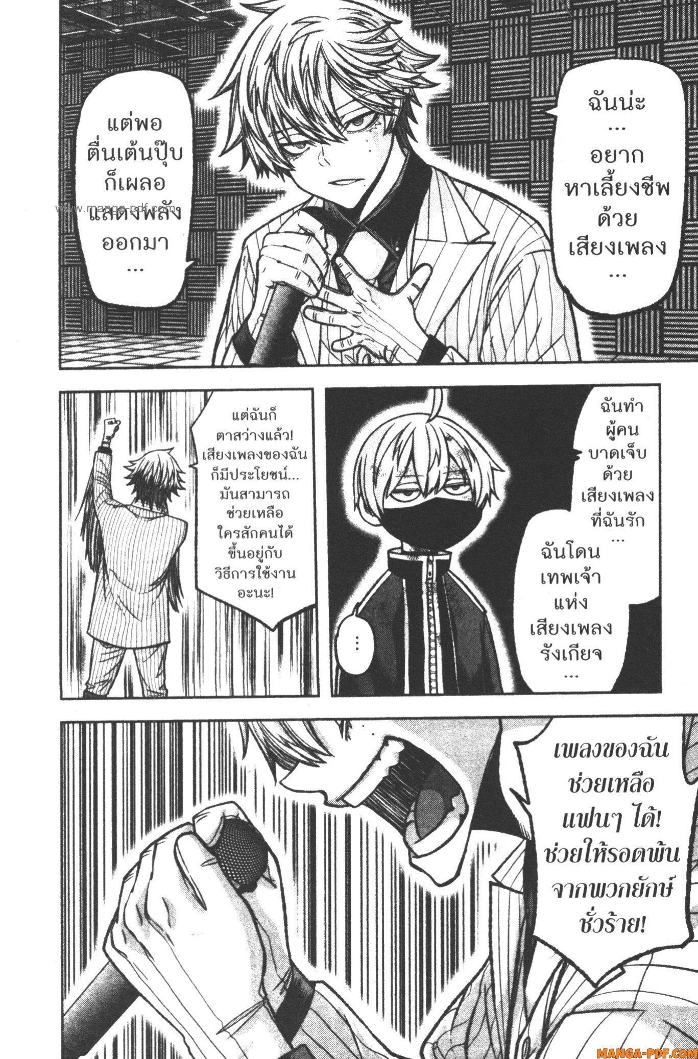 Tougen Anki Chap 110 - Next Chap 111