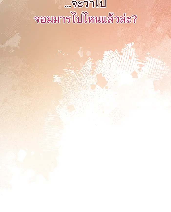 The Academy Is Doomed Chap 70 - Next Chap 71