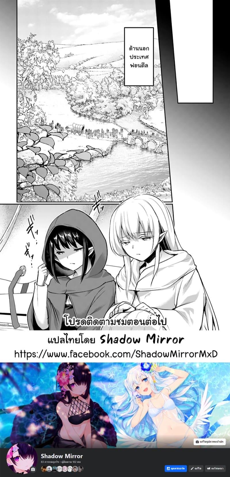 Inbi na Doukutsu no Sono Oku de Chap 23 - Next Chap 24