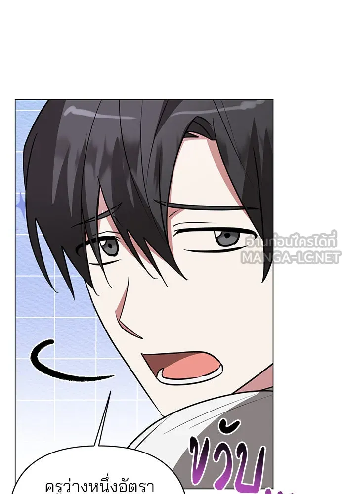 The Academy Is Doomed Chap 43 - Next Chap 44