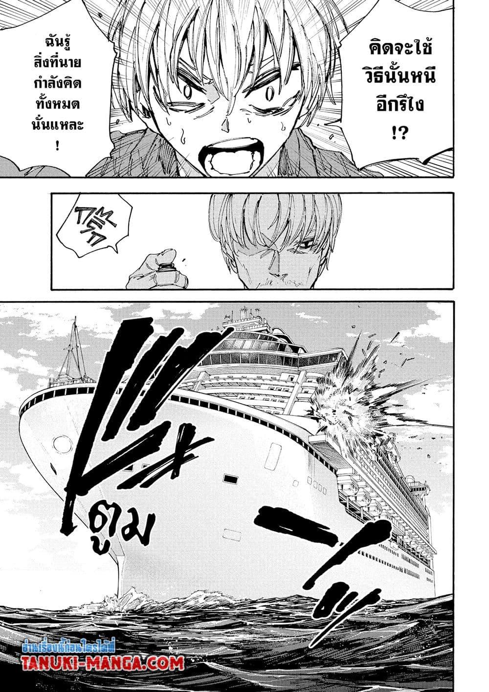 Sakamoto Days Chap 199 - Next Chap 200